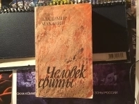 Человек Свиты Владимир Маркин в объявлении 1 фото Человек Свиты Владимир Маркин картинка из объявления