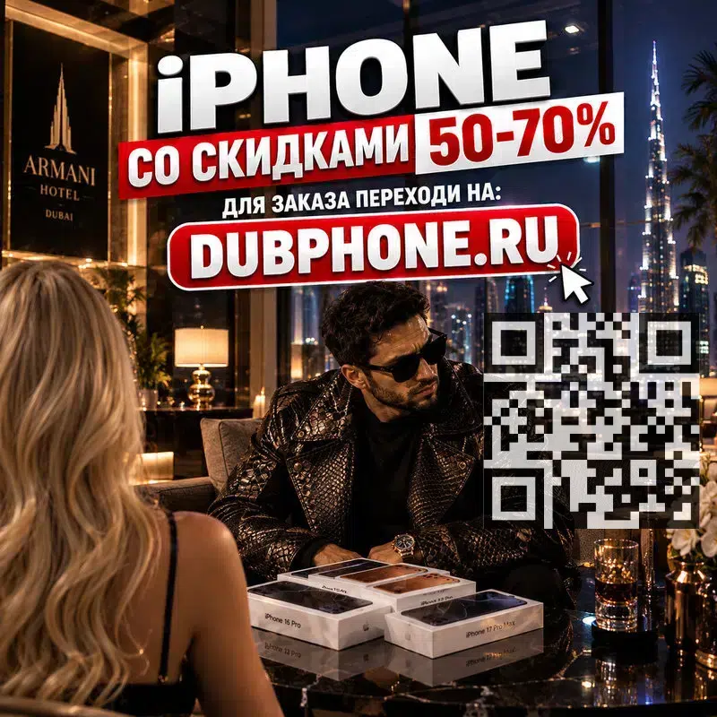 Новые iPhone 17 Pro Max почти за полцены в объявлении 1 фото Новые iPhone 17 Pro Max почти за полцены картинка из объявления