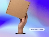 Сотрудник склада /формировщик /бесплатный транспорт в объявлении 1 фото Сотрудник склада /формировщик /бесплатный транспорт картинка из объявления