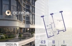 Продам 1 комнатную квартиру 47.9 м2 картинка из объявления