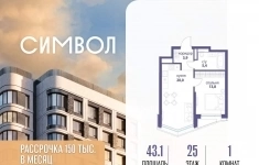 Продам 1 комнатную квартиру 43.1 м2 картинка из объявления