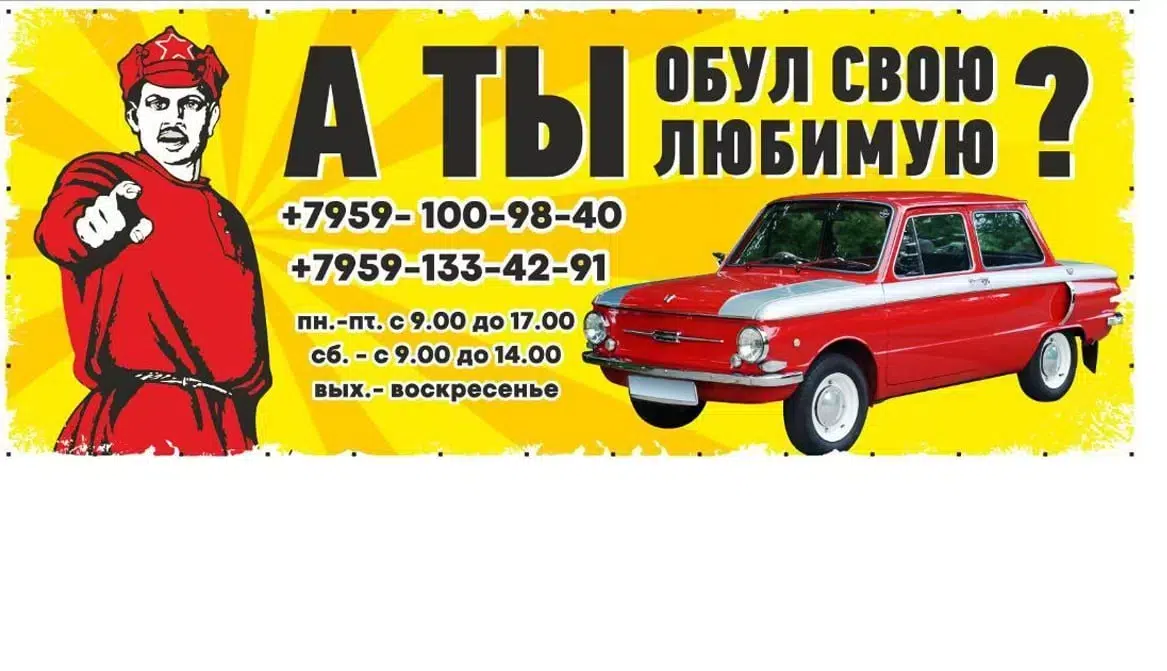 Шины в Луганске картинка из объявления