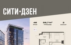 Продам 2 комнатную квартиру 56.7 м2 картинка из объявления