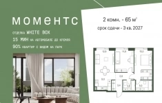 Продам 2 комнатную квартиру 65 м2 картинка из объявления