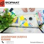 Дизайнерские услуги в объявлении 1 фото Дизайнерские услуги картинка из объявления