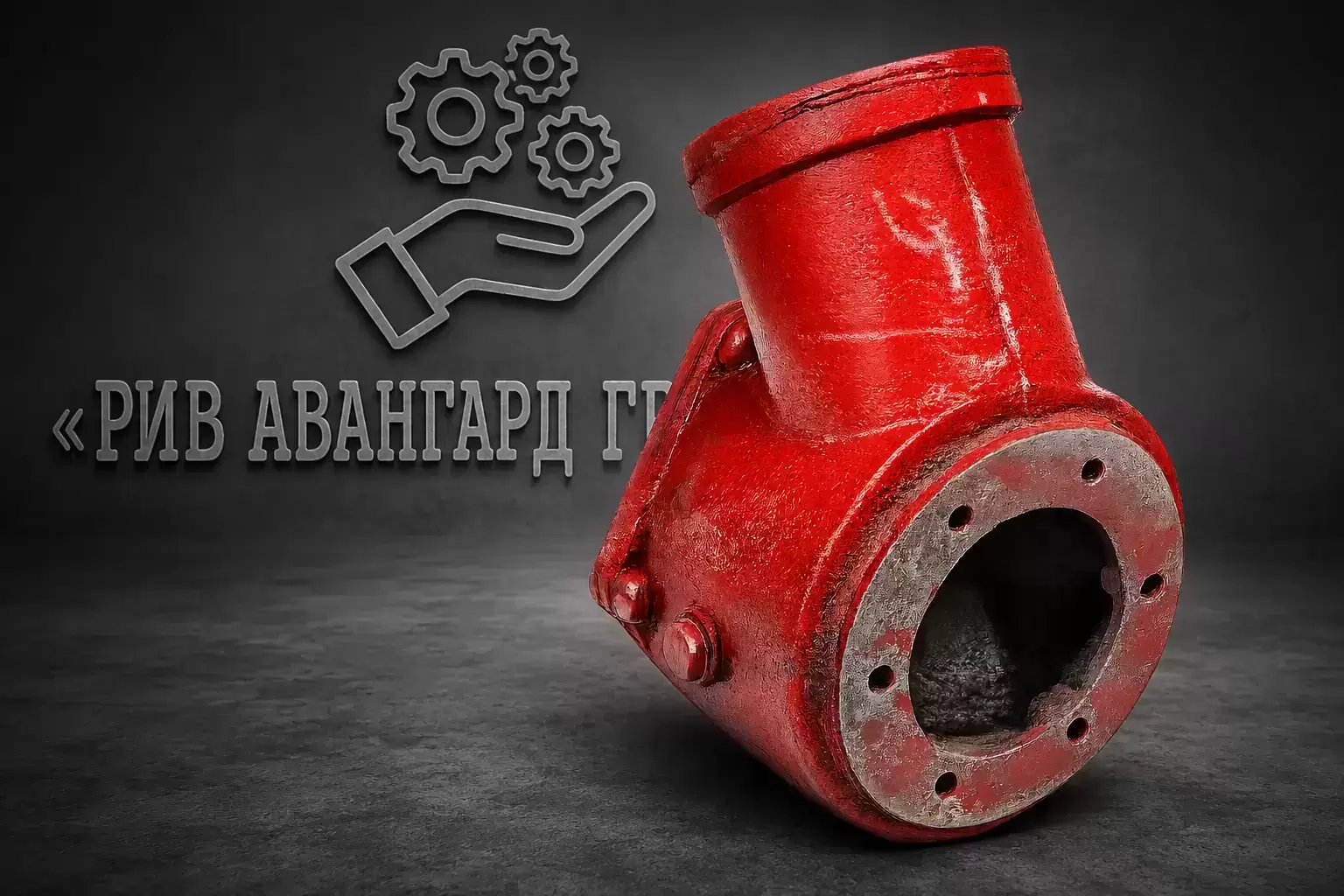 Корпус редуктора УМДУ-80.82-02.03.001Л в объявлении 5 фото Корпус редуктора УМДУ-80.82-02.03.001Л картинка из объявления