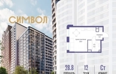 Продам 1 комнатную квартиру 28.8 м2 картинка из объявления