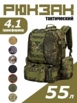 Рюкзак тактический картинка из объявления