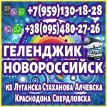 Из Луганска,Краснодона в Белгород,Нов.Оскол,Россошь,Валуйки. в объявлении 1 фото Из Луганска,Краснодона в Белгород,Нов.Оскол,Россошь,Валуйки. картинка из объявления