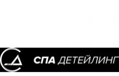 Специалист по уходу за автомобилем (детейлер) картинка из объявления
