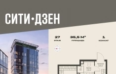 Продам 1 комнатную квартиру 35.49 м2 в объявлении 10 фото Продам 1 комнатную квартиру 35.49 м2 картинка из объявления
