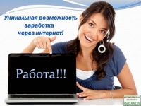 Подработка картинка из объявления