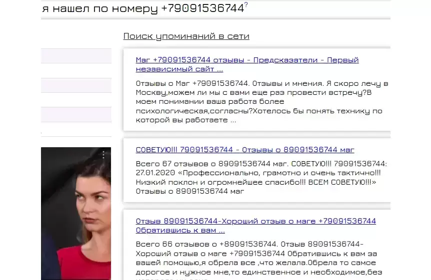 Приворот.Гадаю.Таро.Отворот.Порча картинка из объявления