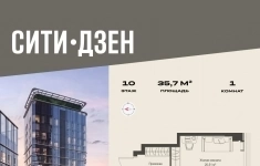 Продам 1 комнатную квартиру 35.65 м2 картинка из объявления