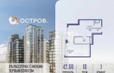 Продам 1 комнатную квартиру 42.6 м2 картинка из объявления