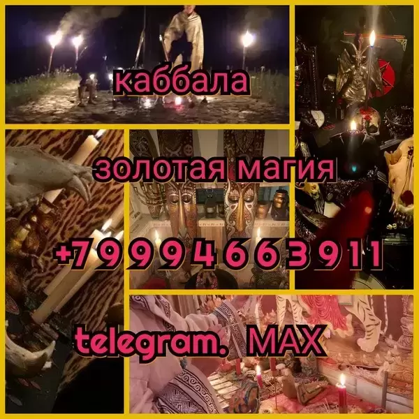 Прогноз в голосовом или текстовом формате, живые встречи в Москве картинка из объявления