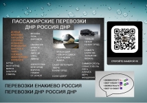 Автобус Крым Харцызск. Расписание Крым Харцызск в объявлении 1 фото Автобус Крым Харцызск. Расписание Крым Харцызск картинка из объявления