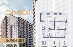 Продам 3 комнатную квартиру 91.1 м2 картинка из объявления