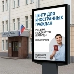 Помощь иностранным гражданам картинка из объявления