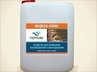 Средство для промывки систем отопления картинка из объявления