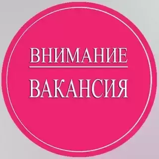 Разнорабочий Вахта картинка из объявления