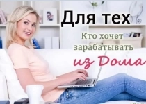 Дополнительный заработок всем картинка из объявления