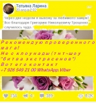 МАСЛЕНИЦА ЗАГОВОРЫ НА ЛЮБОВЬ. СИЛЬНЫЙ ПРИВОРОТНЫЙ ЗАГОВОР НА ЛЮБО в объявлении 6 фото МАСЛЕНИЦА ЗАГОВОРЫ НА ЛЮБОВЬ. СИЛЬНЫЙ ПРИВОРОТНЫЙ ЗАГОВОР НА ЛЮБО картинка из объявления