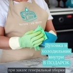 Компания "Сlean Lite" предлагает профессиональные услуги по мойке картинка из объявления