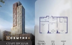 Продам 2 комнатную квартиру 61.9 м2 картинка из объявления