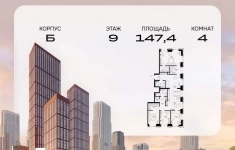 Продам 4 комнатную квартиру 147.36 м2 в объявлении 10 фото Продам 4 комнатную квартиру 147.36 м2 картинка из объявления