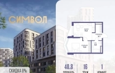 Продам 1 комнатную квартиру 40.8 м2 в объявлении 10 фото Продам 1 комнатную квартиру 40.8 м2 картинка из объявления