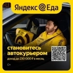 Вело и Авто курьер картинка из объявления