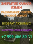 Привяжу любовника, мужа, восстановлю любовную связь в объявлении 6 фото Привяжу любовника, мужа, восстановлю любовную связь картинка из объявления