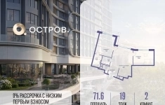 Продам 2 комнатную квартиру 71.6 м2 картинка из объявления
