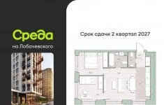 Продам 2 комнатную квартиру 53.3 м2 картинка из объявления