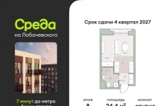 Продам 1 комнатную квартиру 24.4 м2 картинка из объявления