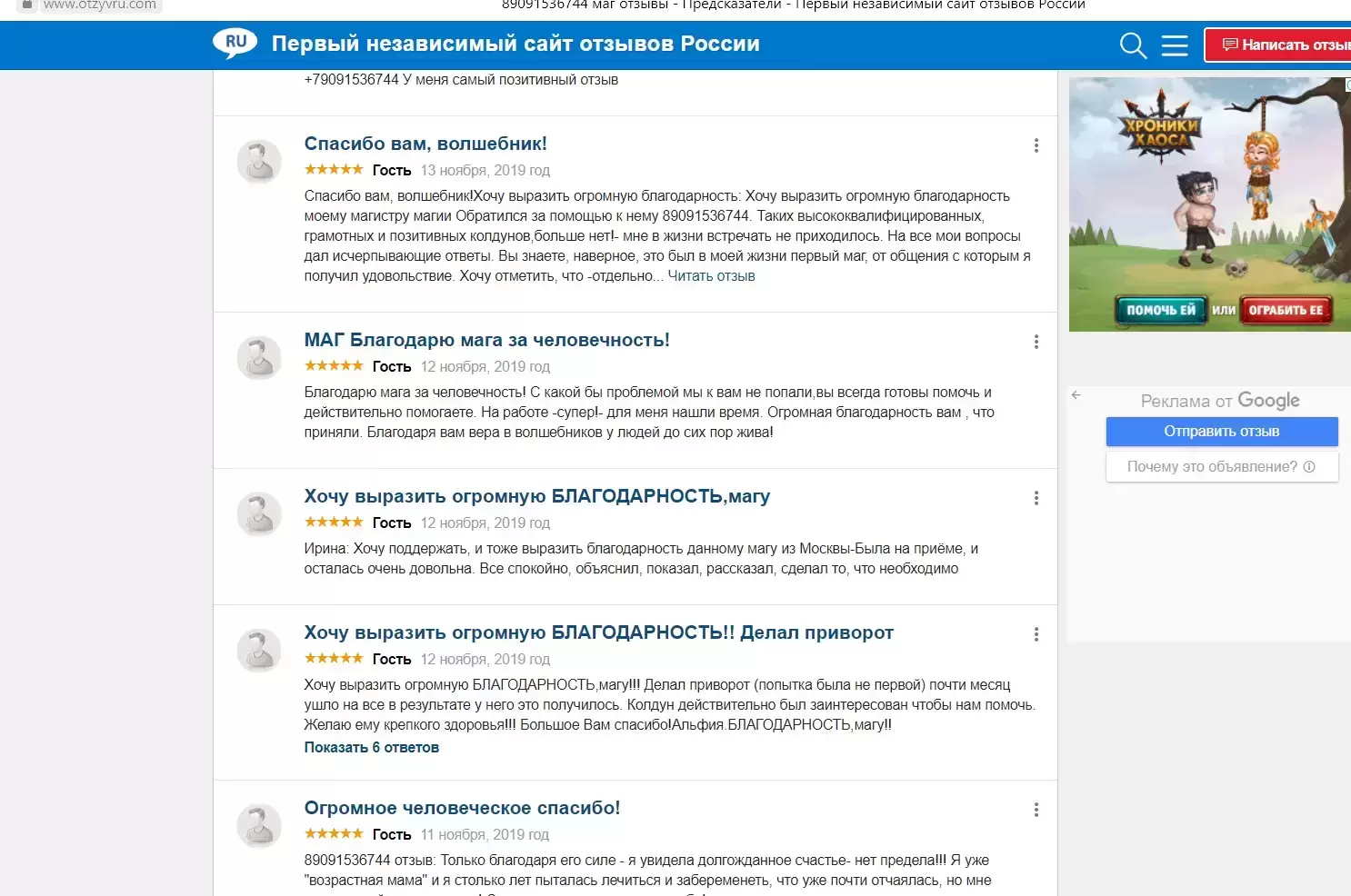 Приворот.Отворот.Порча.Гадаю на картах Таро.Удаленно.Лично.Звони 89091536744 в объявлении 1 фото Приворот.Отворот.Порча.Гадаю на картах Таро.Удаленно.Лично.Звони 89091536744 картинка из объявления