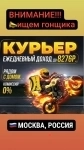 Срочно требуются курьеры картинка из объявления