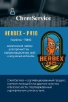 Гербекс пв10 (HERBEX PV10) от ChemService - чистка труб картинка из объявления