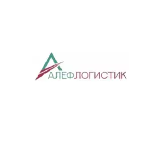 Алефлогистик - международные грузоперевозки в объявлении 1 фото Алефлогистик - международные грузоперевозки картинка из объявления