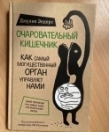 Очаровательный кишечник Джулия Эндерс в объявлении 4 фото Очаровательный кишечник Джулия Эндерс картинка из объявления