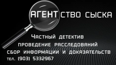 Частный детектив. в объявлении 1 фото Частный детектив. картинка из объявления
