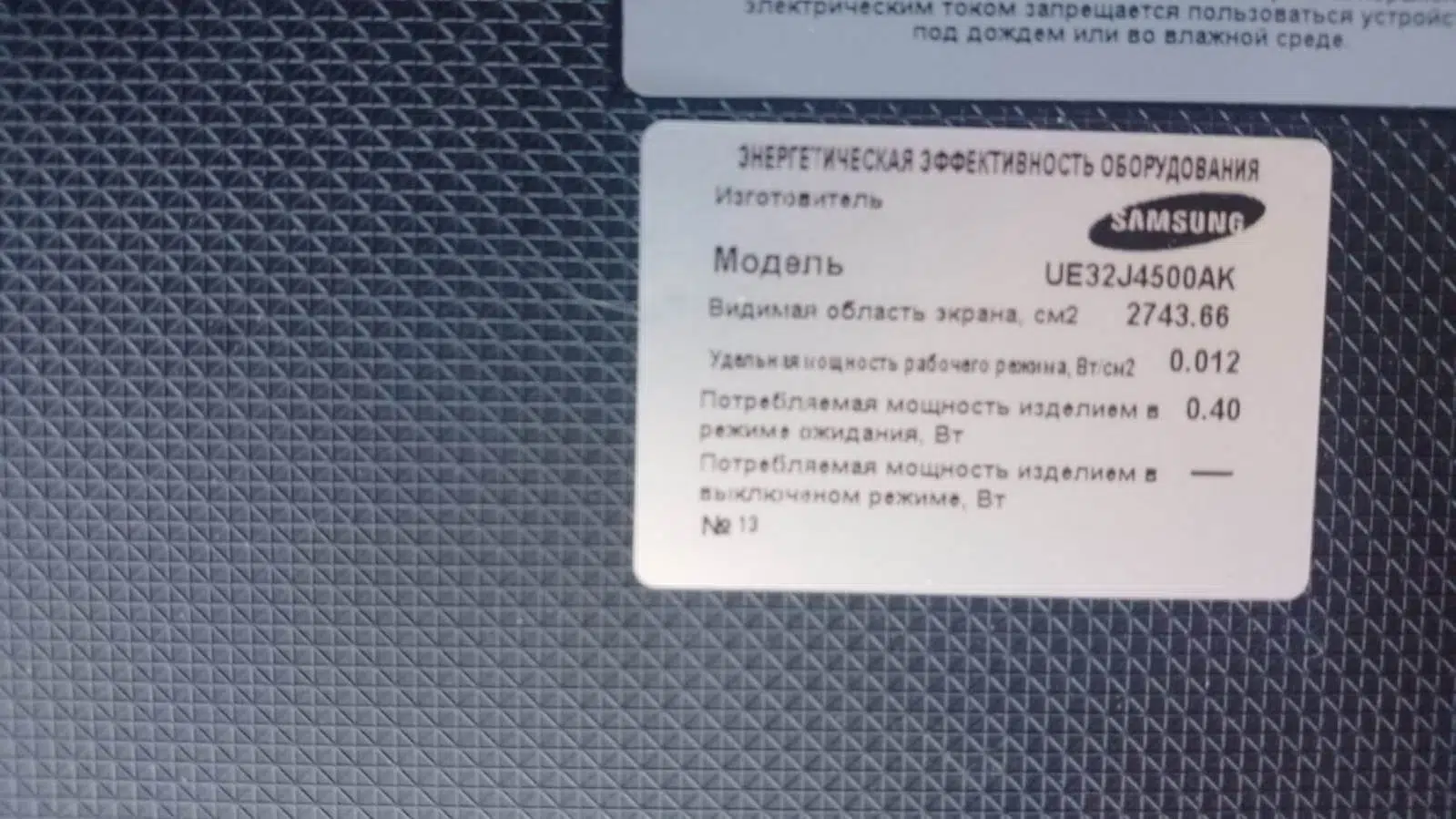 Запчасти от телевизора Samsung UE32J4500AK в объявлении 6 фото Запчасти от телевизора Samsung UE32J4500AK картинка из объявления