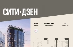 Продам 2 комнатную квартиру 63.57 м2 в объявлении 10 фото Продам 2 комнатную квартиру 63.57 м2 картинка из объявления