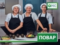 Повар в детский сад (г. Дубна) в объявлении 1 фото Повар в детский сад (г. Дубна) картинка из объявления