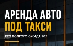 Водитель на автомобиль компании картинка из объявления
