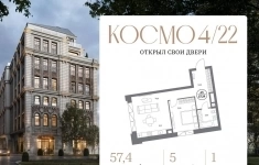 Продам 1 комнатную квартиру 57.4 м2 в объявлении 10 фото Продам 1 комнатную квартиру 57.4 м2 картинка из объявления