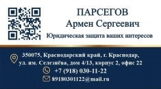 Юридические и адвокатские услуги для физических и юридических лиц картинка из объявления