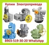 Куплю по Разумной Цене Электропривода НА, НМ, НБ, ВБ, ВА, ВВ, ВГ, ВД, НВ, НГ, НД, ЭП4, ПК, ВПК, С хранения и б/у. Неликвиды, картинка из объявления