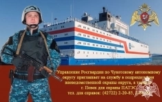 Полицейский вневедомственной охраны Росгвардии картинка из объявления